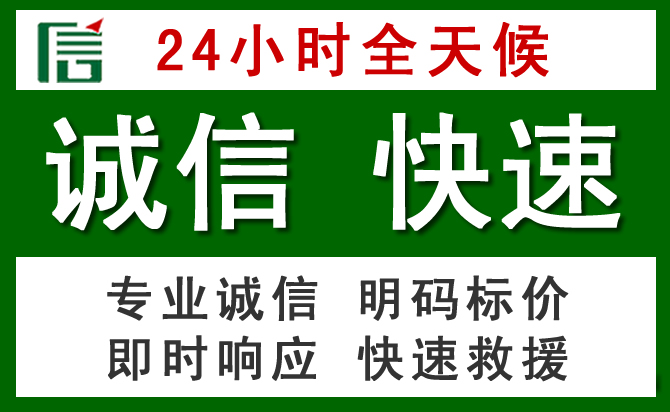 青河汽车救援